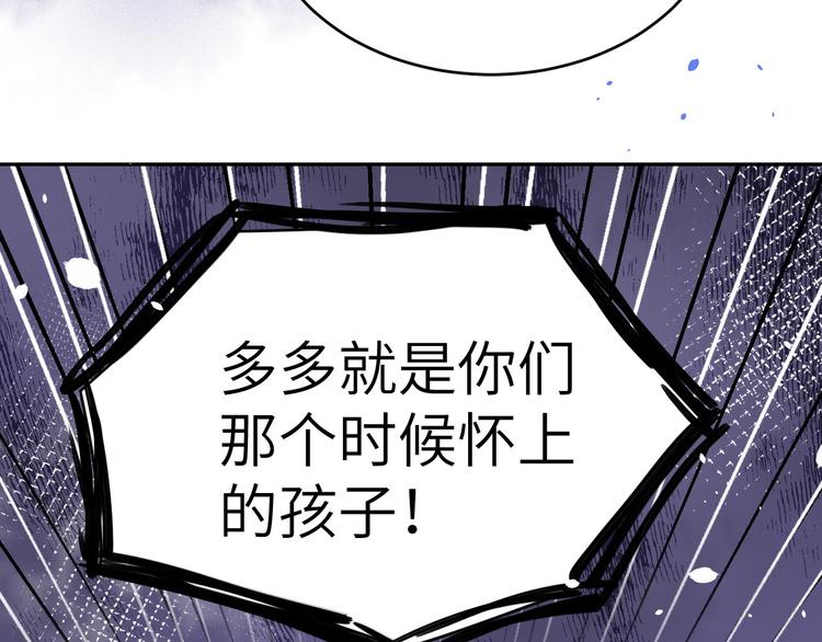 修真奶爸惹不起韩漫全集-第27话 我不乐意！！无删减无遮挡章节图片 