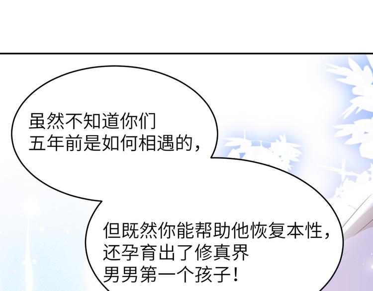 修真奶爸惹不起韩漫全集-第27话 我不乐意！！无删减无遮挡章节图片 