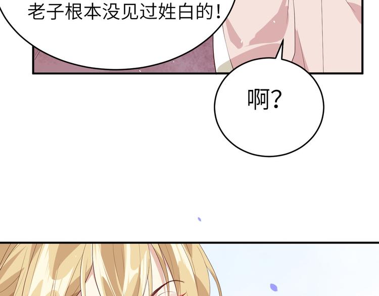 修真奶爸惹不起韩漫全集-第27话 我不乐意！！无删减无遮挡章节图片 
