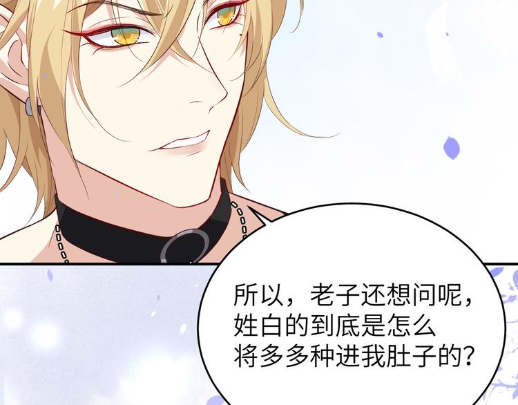 修真奶爸惹不起韩漫全集-第27话 我不乐意！！无删减无遮挡章节图片 