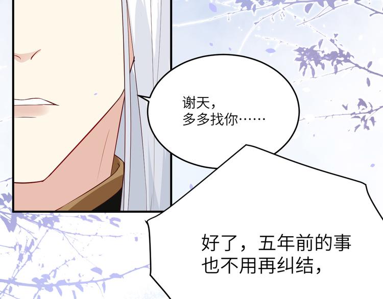 修真奶爸惹不起韩漫全集-第27话 我不乐意！！无删减无遮挡章节图片 