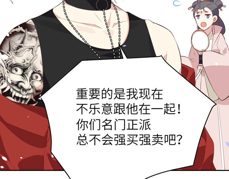 修真奶爸惹不起韩漫全集-第27话 我不乐意！！无删减无遮挡章节图片 