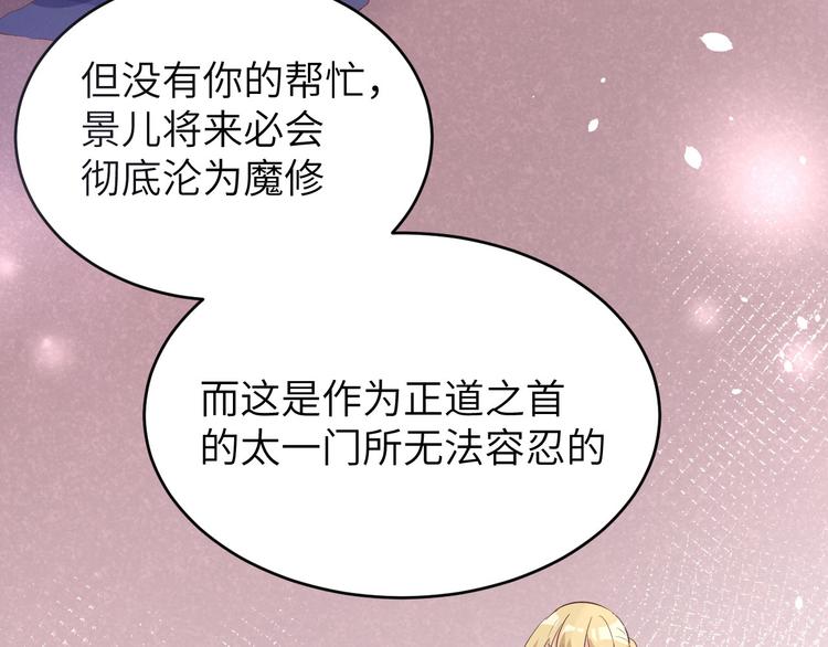 修真奶爸惹不起韩漫全集-第27话 我不乐意！！无删减无遮挡章节图片 