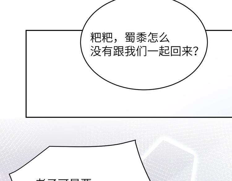 修真奶爸惹不起韩漫全集-第27话 我不乐意！！无删减无遮挡章节图片 