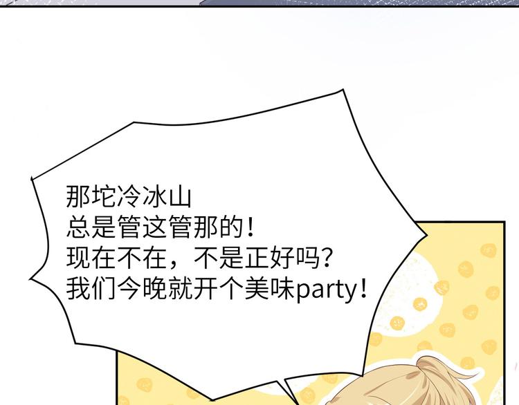 修真奶爸惹不起韩漫全集-第27话 我不乐意！！无删减无遮挡章节图片 