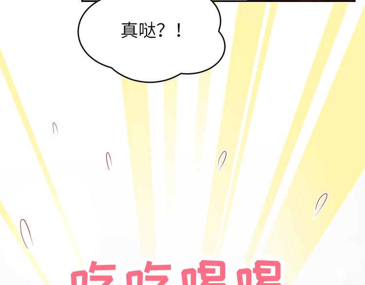 修真奶爸惹不起韩漫全集-第27话 我不乐意！！无删减无遮挡章节图片 