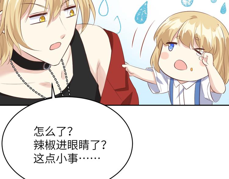 修真奶爸惹不起韩漫全集-第27话 我不乐意！！无删减无遮挡章节图片 