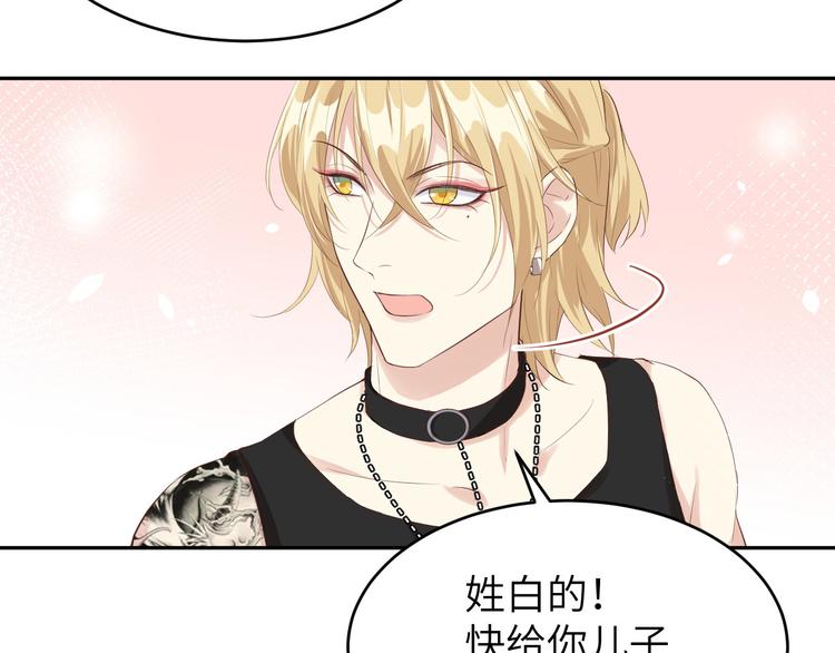 修真奶爸惹不起韩漫全集-第27话 我不乐意！！无删减无遮挡章节图片 