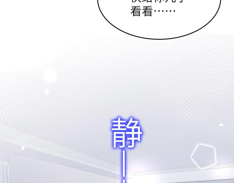 修真奶爸惹不起韩漫全集-第27话 我不乐意！！无删减无遮挡章节图片 