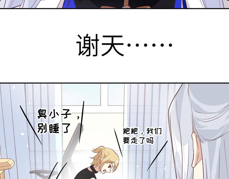 修真奶爸惹不起韩漫全集-第30话 走，回家给我做饭~无删减无遮挡章节图片 