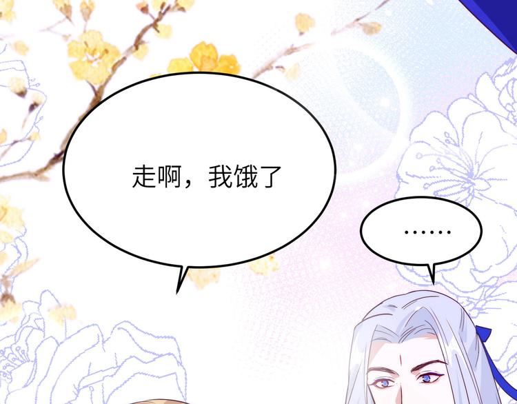 修真奶爸惹不起韩漫全集-第30话 走，回家给我做饭~无删减无遮挡章节图片 