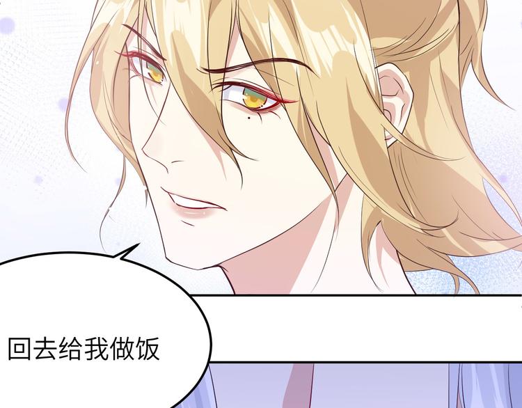 修真奶爸惹不起韩漫全集-第30话 走，回家给我做饭~无删减无遮挡章节图片 