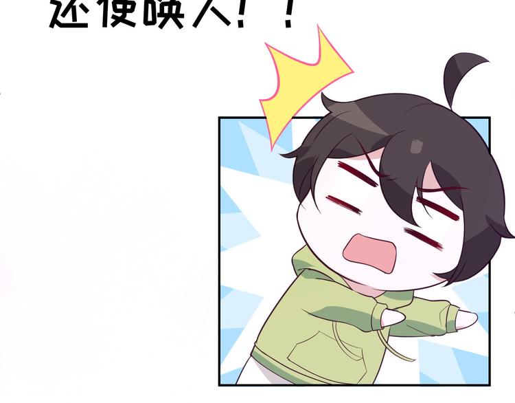 修真奶爸惹不起韩漫全集-第30话 走，回家给我做饭~无删减无遮挡章节图片 