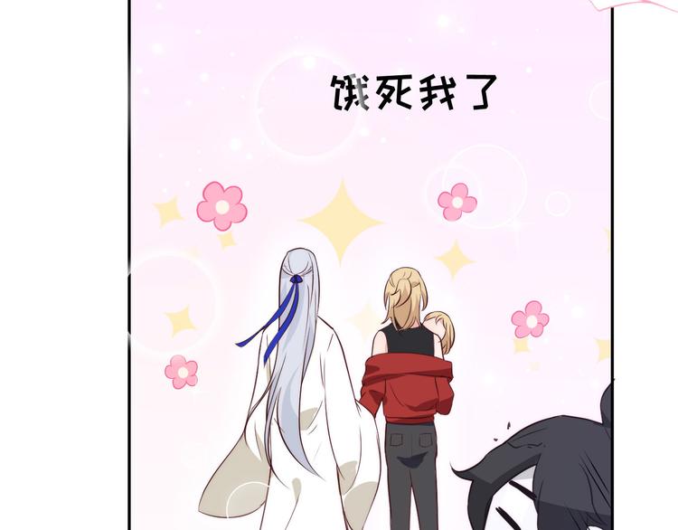 修真奶爸惹不起韩漫全集-第30话 走，回家给我做饭~无删减无遮挡章节图片 