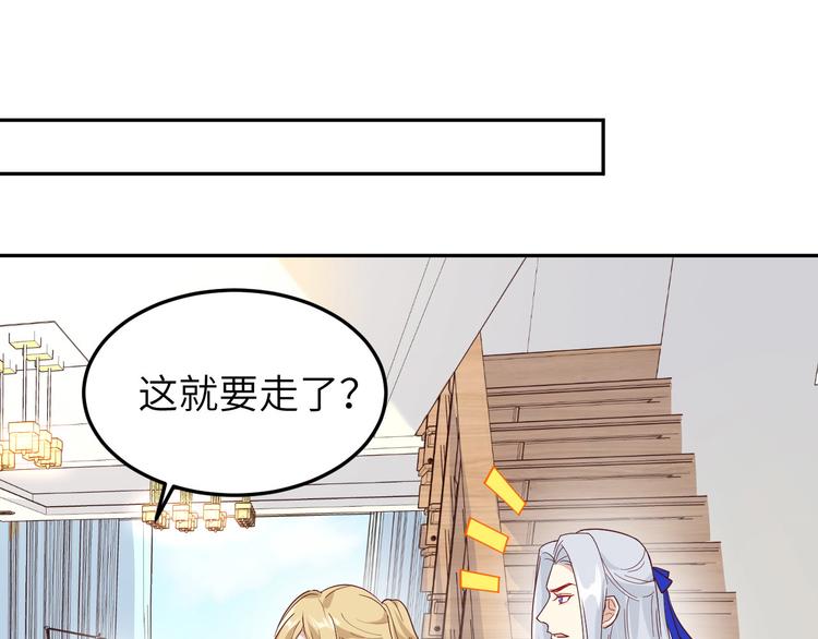 修真奶爸惹不起韩漫全集-第30话 走，回家给我做饭~无删减无遮挡章节图片 