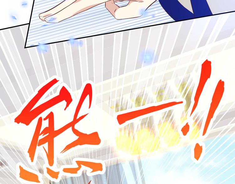 修真奶爸惹不起韩漫全集-第30话 走，回家给我做饭~无删减无遮挡章节图片 