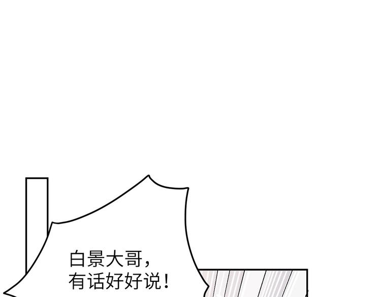修真奶爸惹不起韩漫全集-第30话 走，回家给我做饭~无删减无遮挡章节图片 