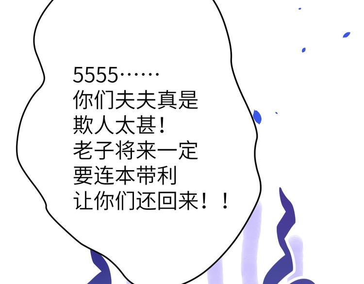 修真奶爸惹不起韩漫全集-第30话 走，回家给我做饭~无删减无遮挡章节图片 