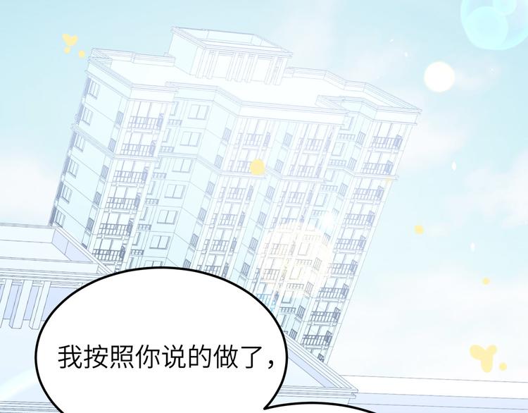 修真奶爸惹不起韩漫全集-第30话 走，回家给我做饭~无删减无遮挡章节图片 