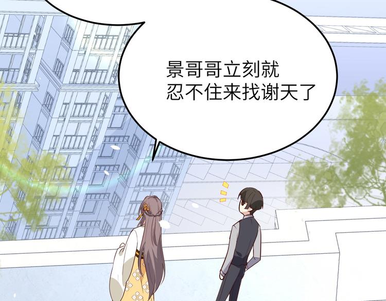 修真奶爸惹不起韩漫全集-第30话 走，回家给我做饭~无删减无遮挡章节图片 