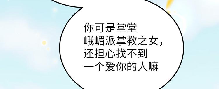 修真奶爸惹不起韩漫全集-第30话 走，回家给我做饭~无删减无遮挡章节图片 