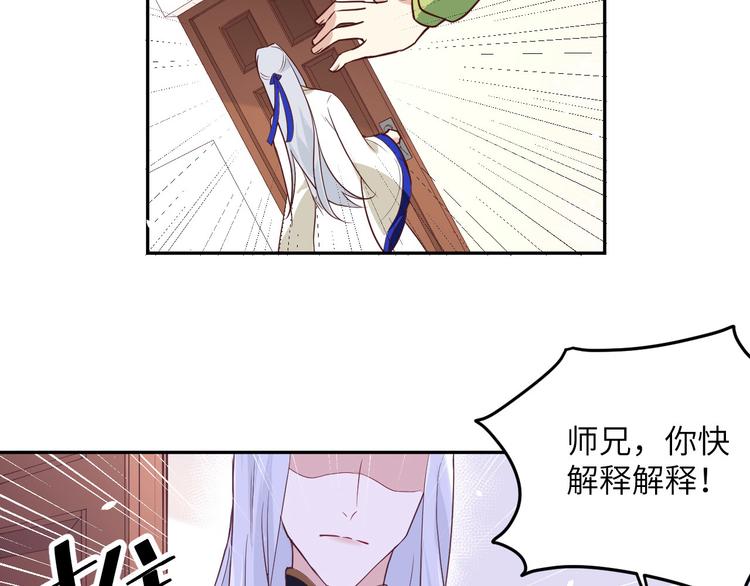 修真奶爸惹不起韩漫全集-第30话 走，回家给我做饭~无删减无遮挡章节图片 
