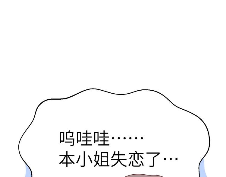 修真奶爸惹不起韩漫全集-第30话 走，回家给我做饭~无删减无遮挡章节图片 