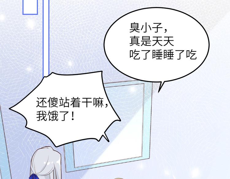 修真奶爸惹不起韩漫全集-第30话 走，回家给我做饭~无删减无遮挡章节图片 