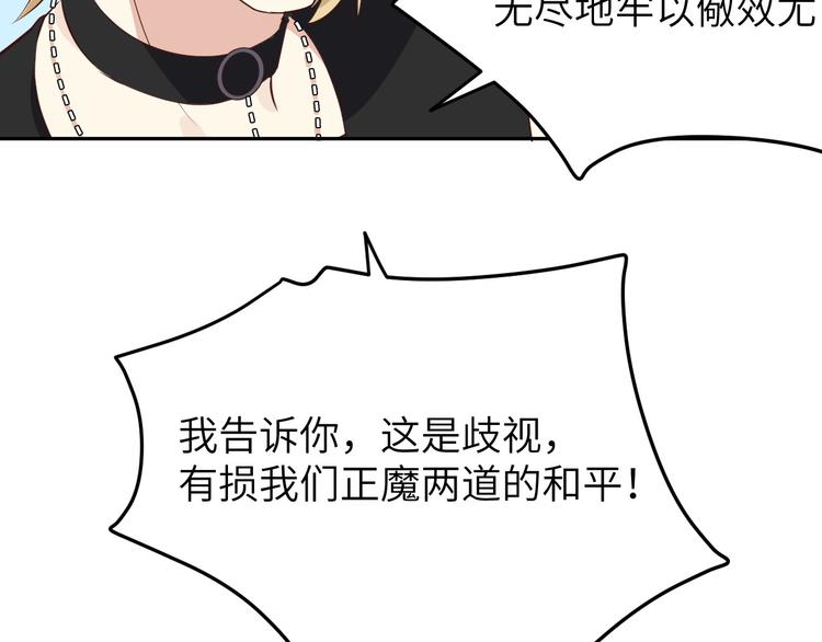 修真奶爸惹不起韩漫全集-第30话 走，回家给我做饭~无删减无遮挡章节图片 