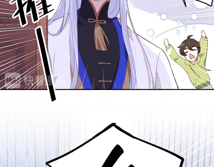 修真奶爸惹不起韩漫全集-第30话 走，回家给我做饭~无删减无遮挡章节图片 