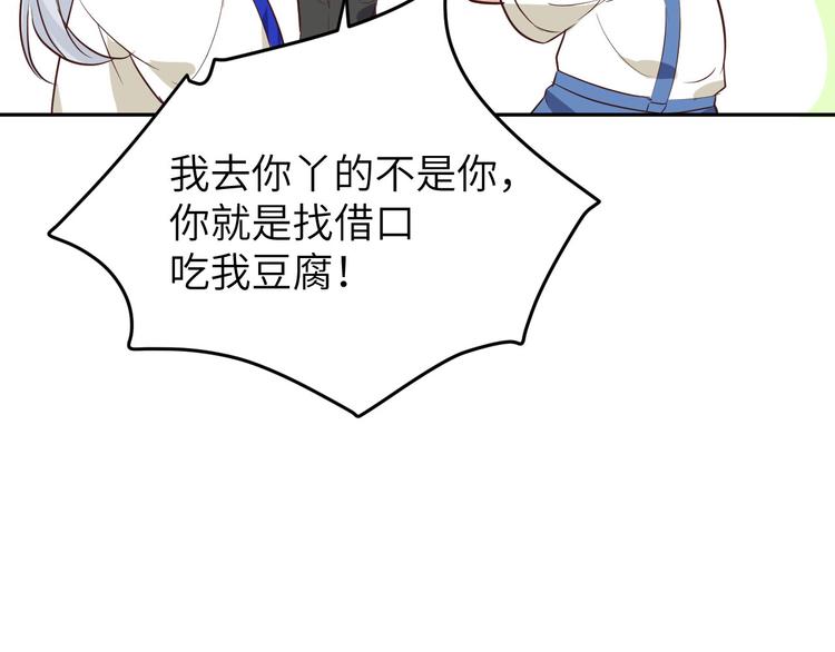 修真奶爸惹不起韩漫全集-第30话 走，回家给我做饭~无删减无遮挡章节图片 
