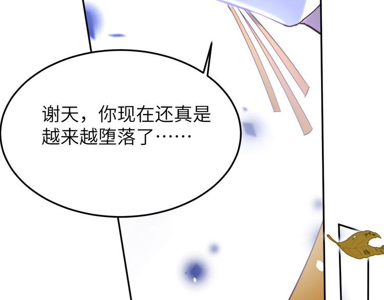 修真奶爸惹不起韩漫全集-第30话 走，回家给我做饭~无删减无遮挡章节图片 