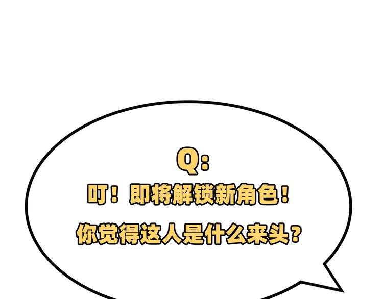修真奶爸惹不起韩漫全集-第30话 走，回家给我做饭~无删减无遮挡章节图片 