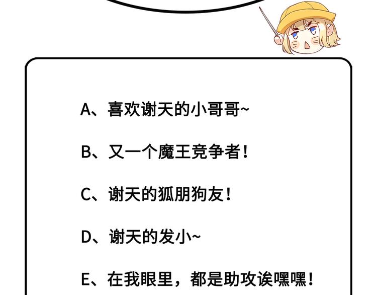 修真奶爸惹不起韩漫全集-第30话 走，回家给我做饭~无删减无遮挡章节图片 