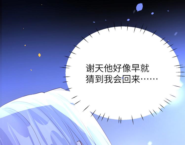 修真奶爸惹不起韩漫全集-第31话 他要亲我？？！无删减无遮挡章节图片 