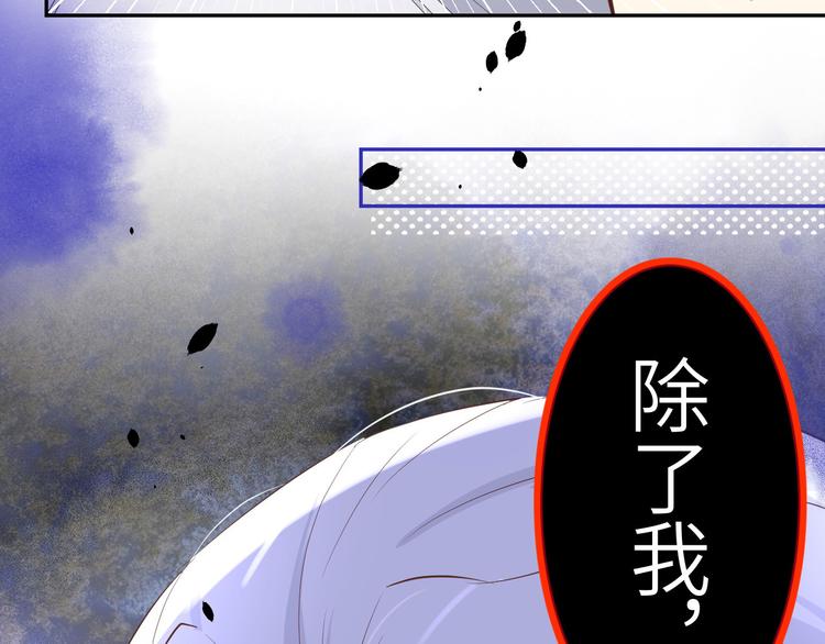 修真奶爸惹不起韩漫全集-第31话 他要亲我？？！无删减无遮挡章节图片 