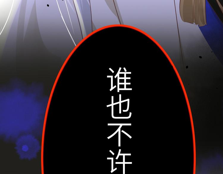 修真奶爸惹不起韩漫全集-第31话 他要亲我？？！无删减无遮挡章节图片 