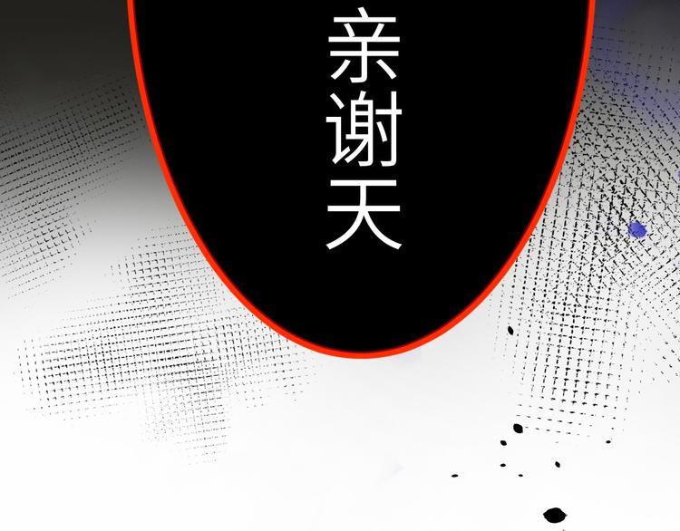 修真奶爸惹不起韩漫全集-第31话 他要亲我？？！无删减无遮挡章节图片 