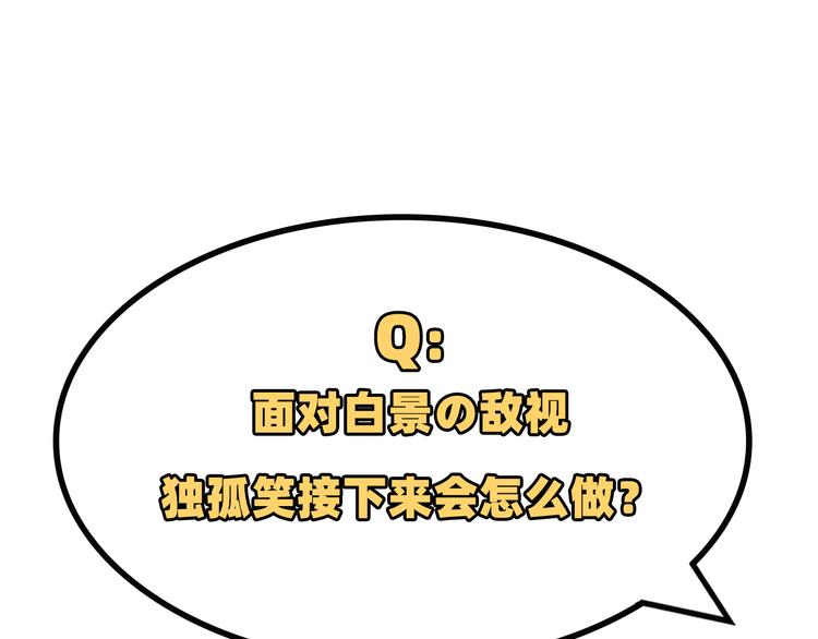 修真奶爸惹不起韩漫全集-第31话 他要亲我？？！无删减无遮挡章节图片 