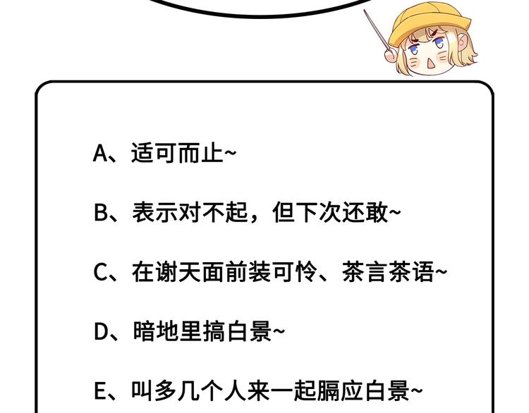 修真奶爸惹不起韩漫全集-第31话 他要亲我？？！无删减无遮挡章节图片 