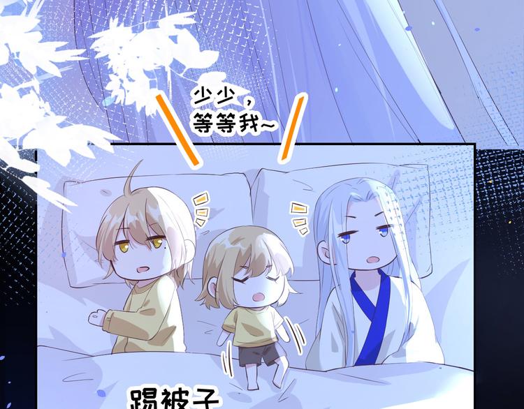 修真奶爸惹不起韩漫全集-第31话 他要亲我？？！无删减无遮挡章节图片 