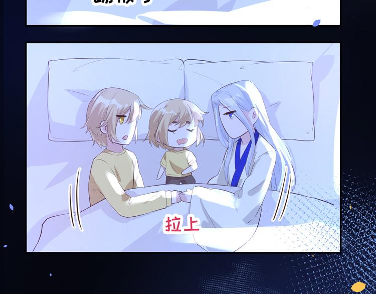 修真奶爸惹不起韩漫全集-第31话 他要亲我？？！无删减无遮挡章节图片 