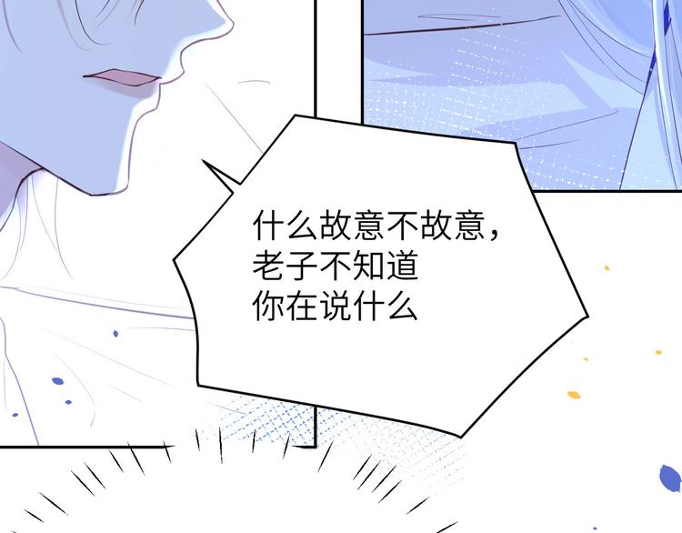 修真奶爸惹不起韩漫全集-第31话 他要亲我？？！无删减无遮挡章节图片 