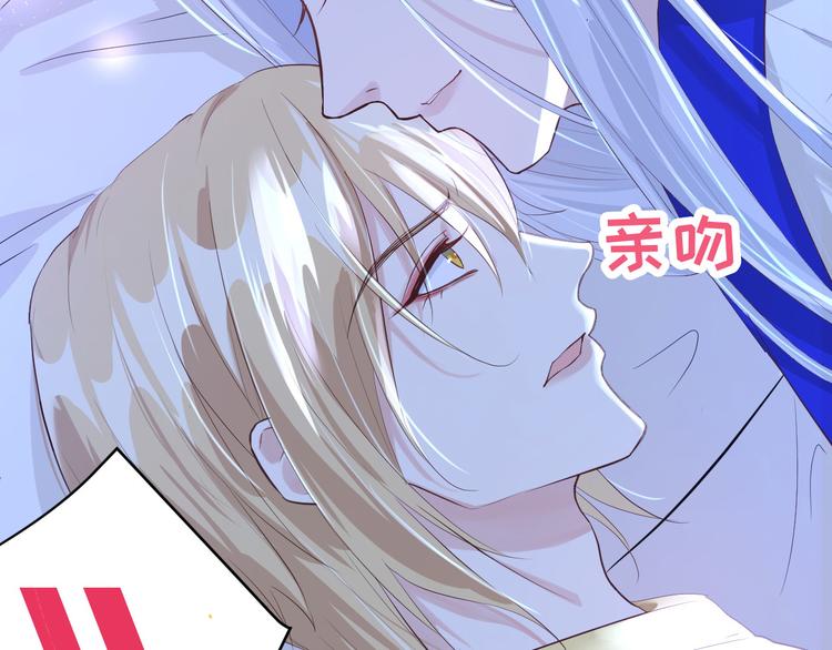 修真奶爸惹不起韩漫全集-第31话 他要亲我？？！无删减无遮挡章节图片 