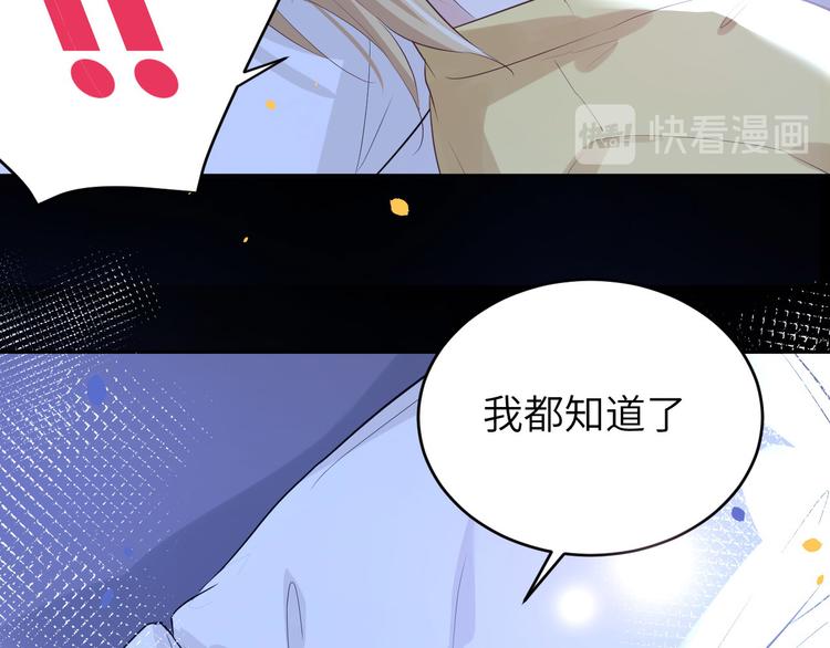 修真奶爸惹不起韩漫全集-第31话 他要亲我？？！无删减无遮挡章节图片 