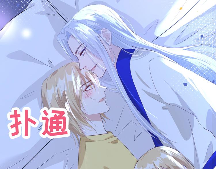 修真奶爸惹不起韩漫全集-第31话 他要亲我？？！无删减无遮挡章节图片 