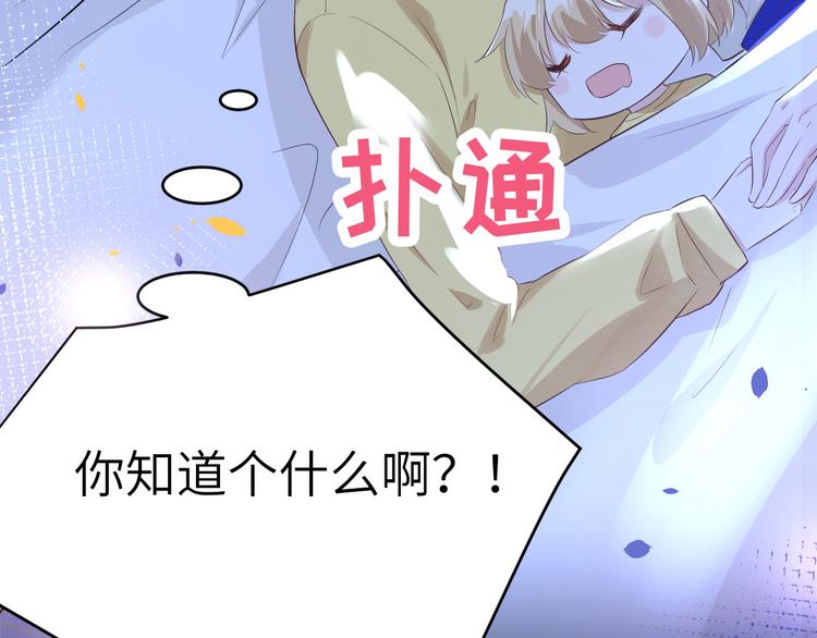 修真奶爸惹不起韩漫全集-第31话 他要亲我？？！无删减无遮挡章节图片 