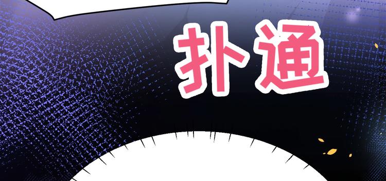 修真奶爸惹不起韩漫全集-第31话 他要亲我？？！无删减无遮挡章节图片 
