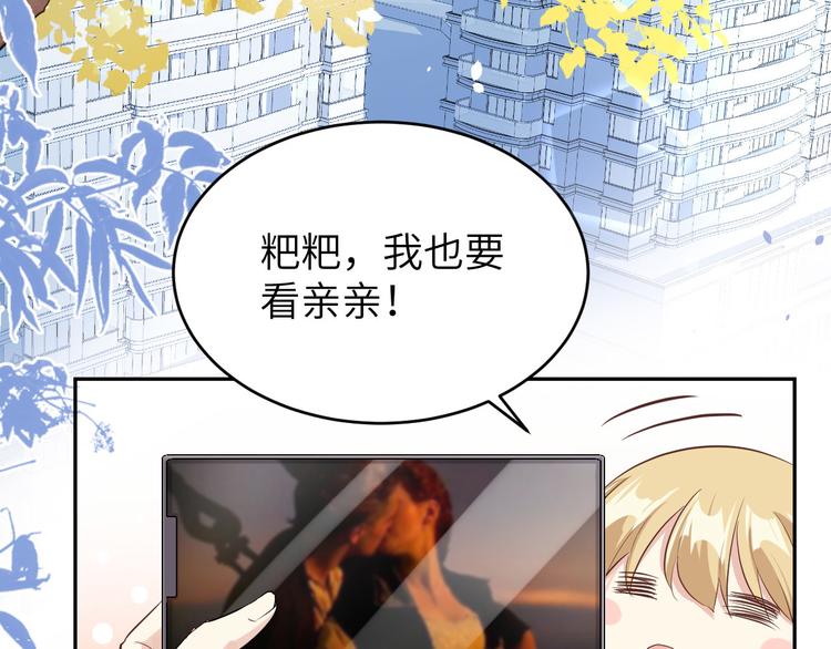 修真奶爸惹不起韩漫全集-第31话 他要亲我？？！无删减无遮挡章节图片 