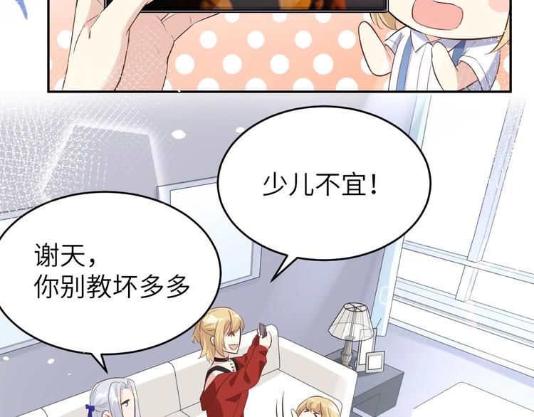 修真奶爸惹不起韩漫全集-第31话 他要亲我？？！无删减无遮挡章节图片 